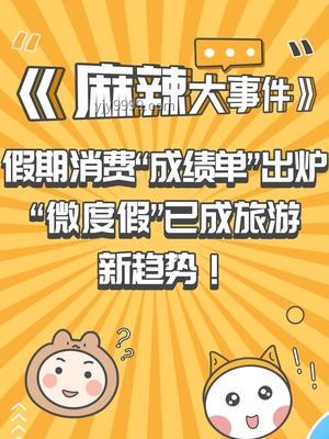 从广西医生假期摆摊看未来赚钱新趋势